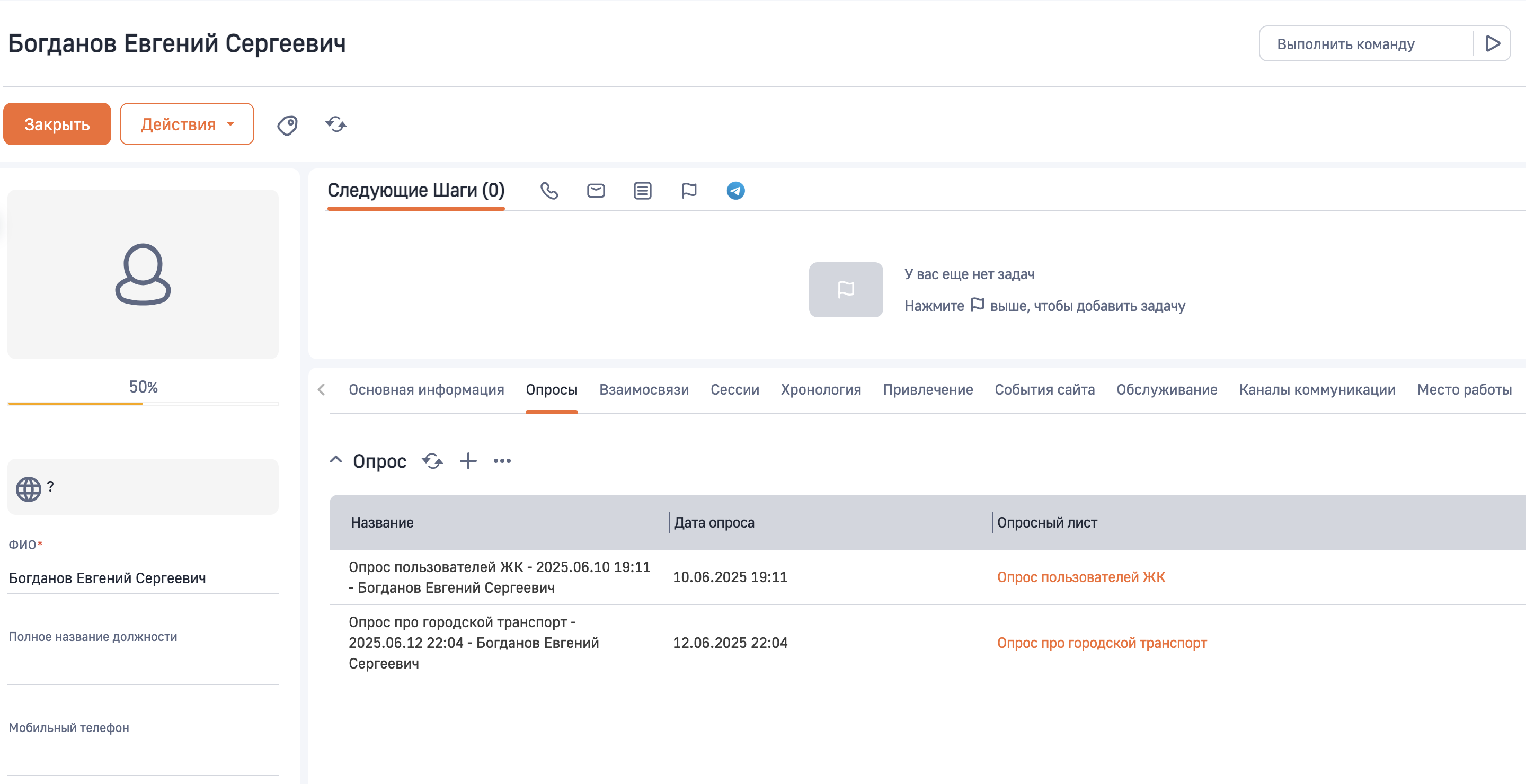 CRMExpert Опросы через Testograf.ru для BPMSoft