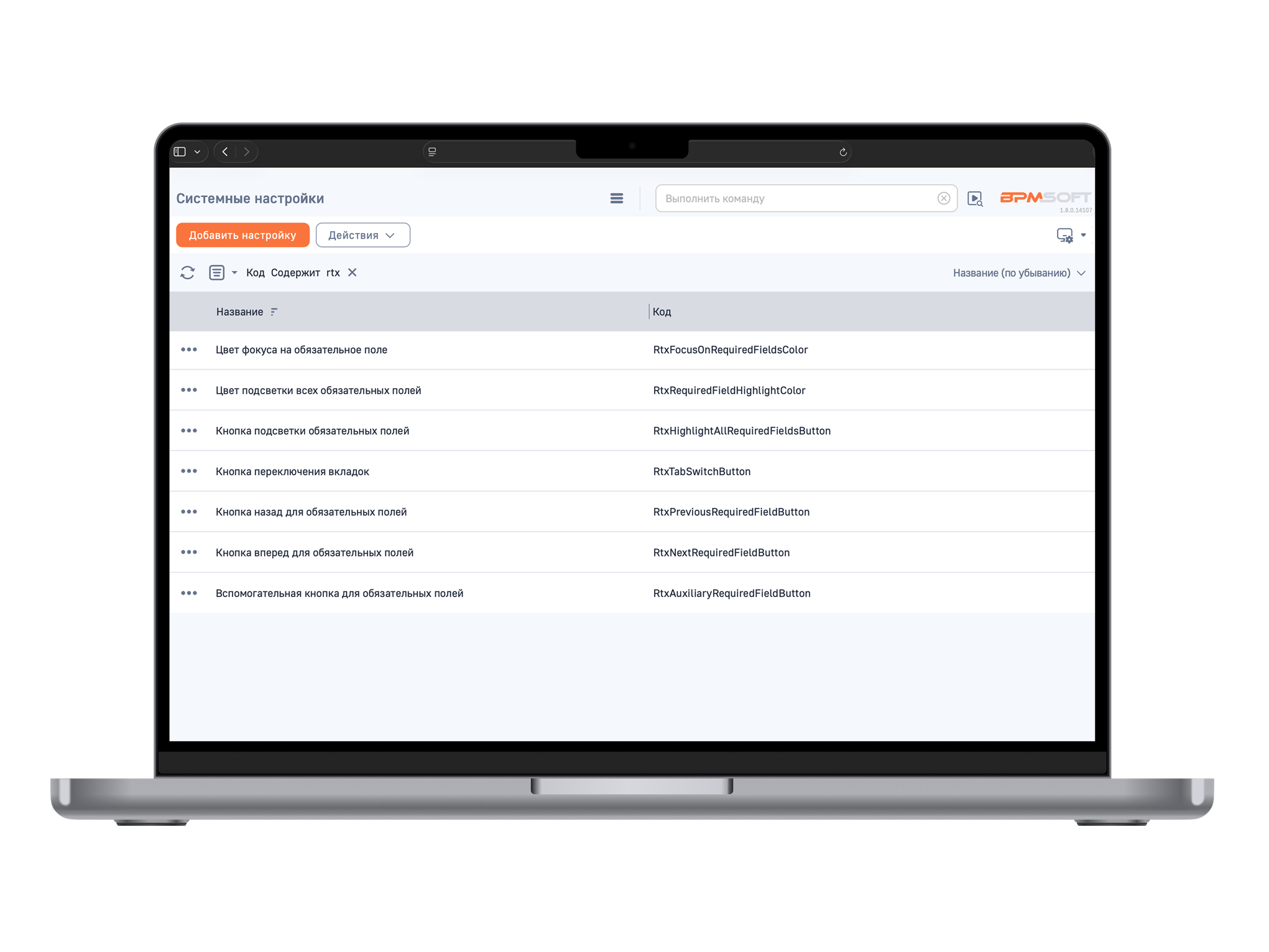 RIGHT Навигатор по обязательным полям