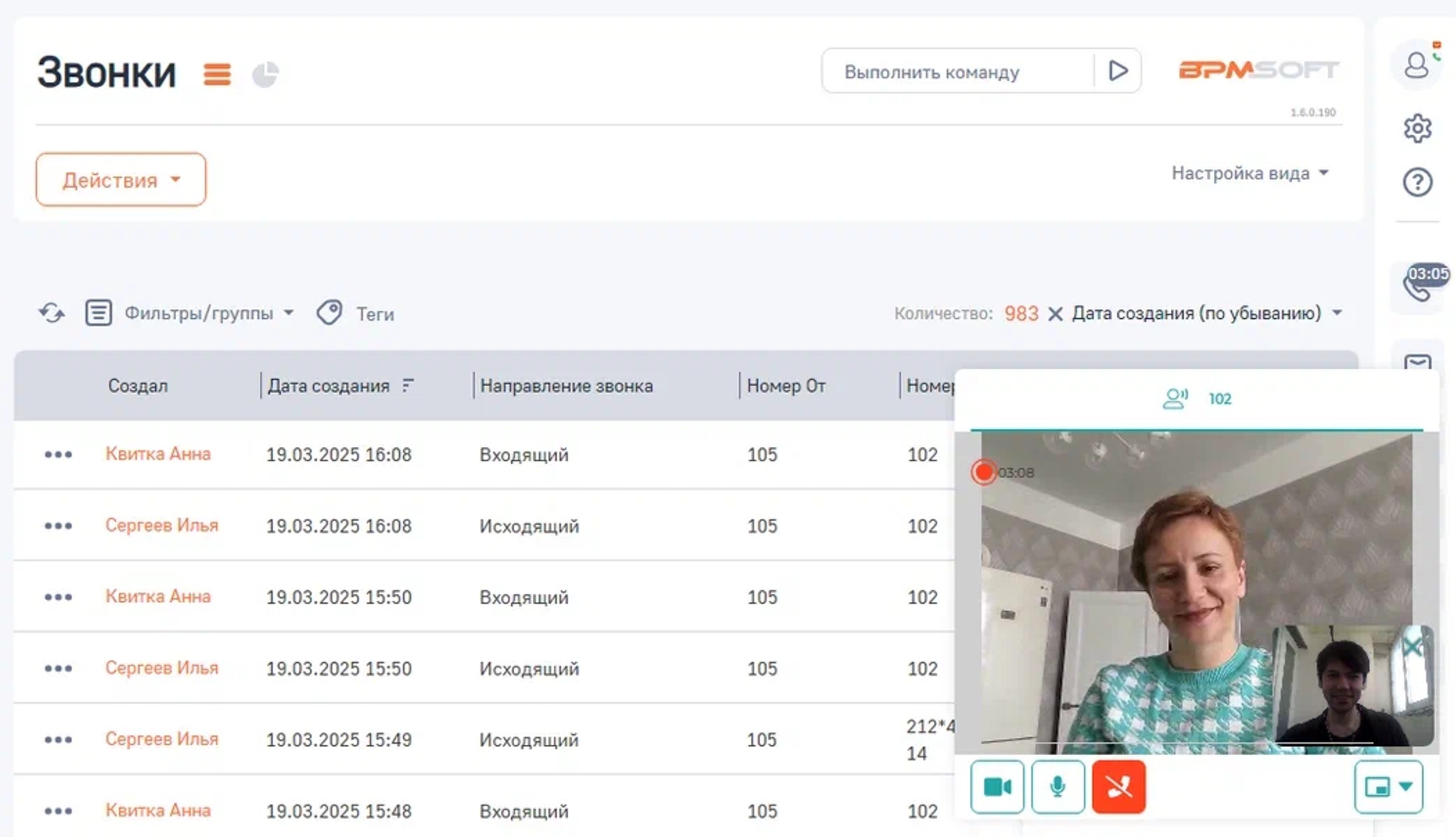 ГУД Коннектор к телефонии Oktell Studio 