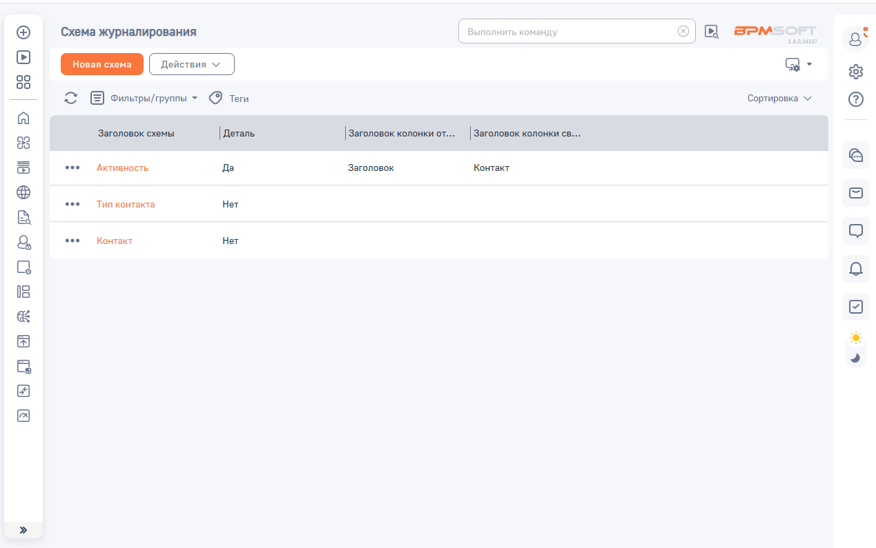 Интех Журнал изменений