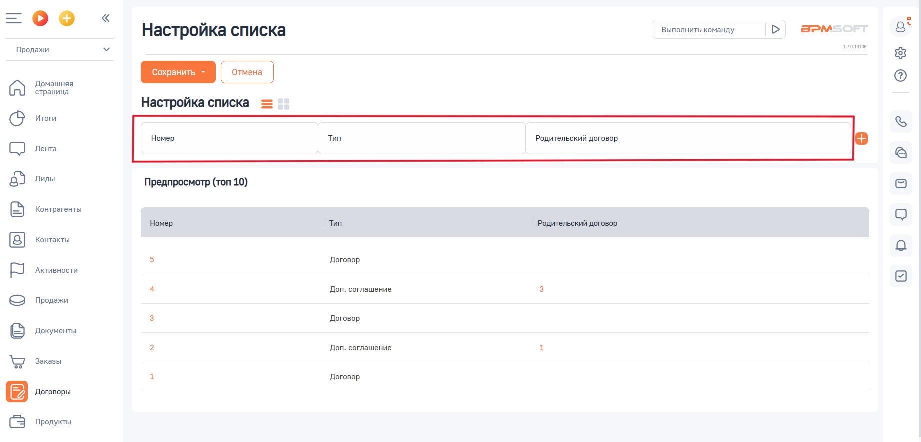 NBT Адаптивная настройка представления реестра для групп-фильтров 