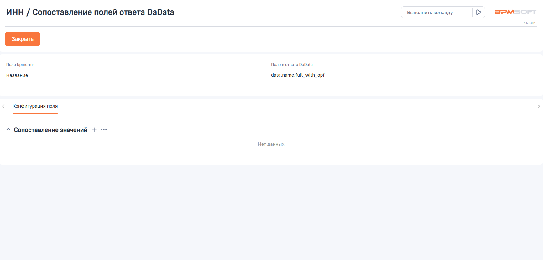 A4F DaData коннектор 