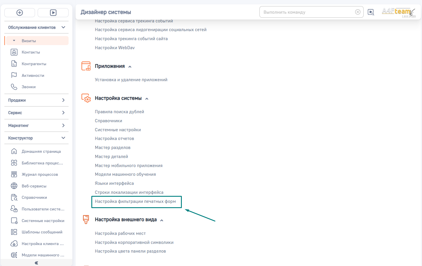 A4F Фильтр отчетов