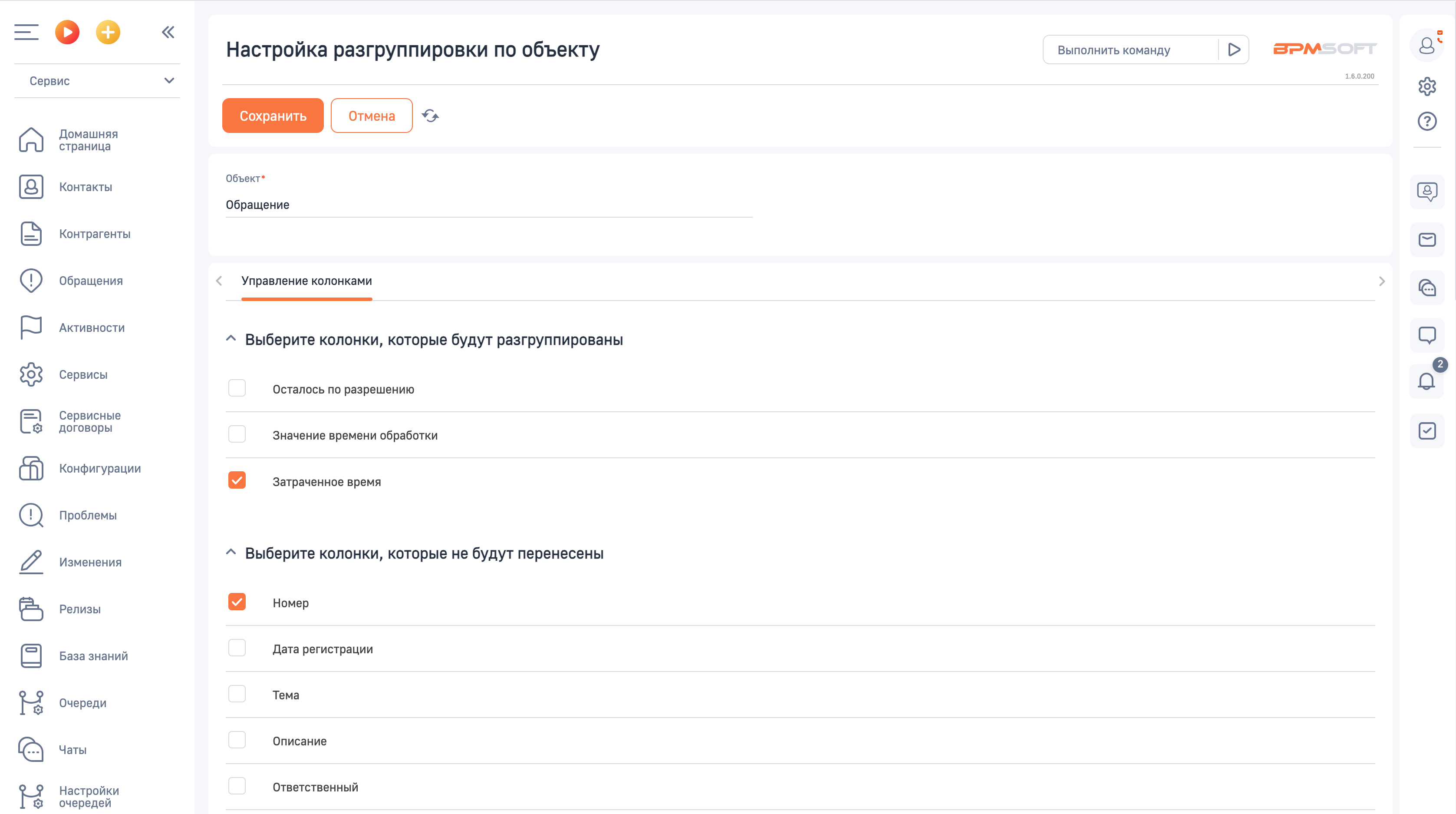 АПЛ Бизнес-процесс разгруппировки строк по количеству 