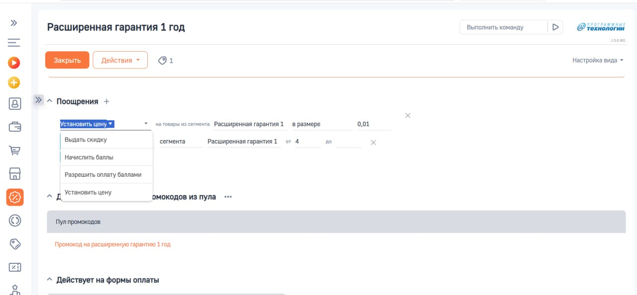 Лояльность для BPMSoft
