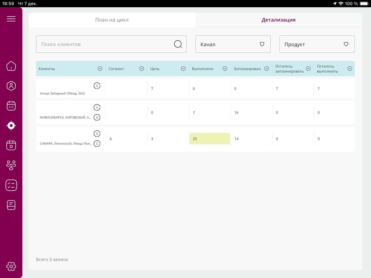 ICL CRM Pharma для BPMSoft