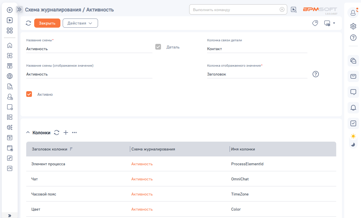 Интех Журнал изменений