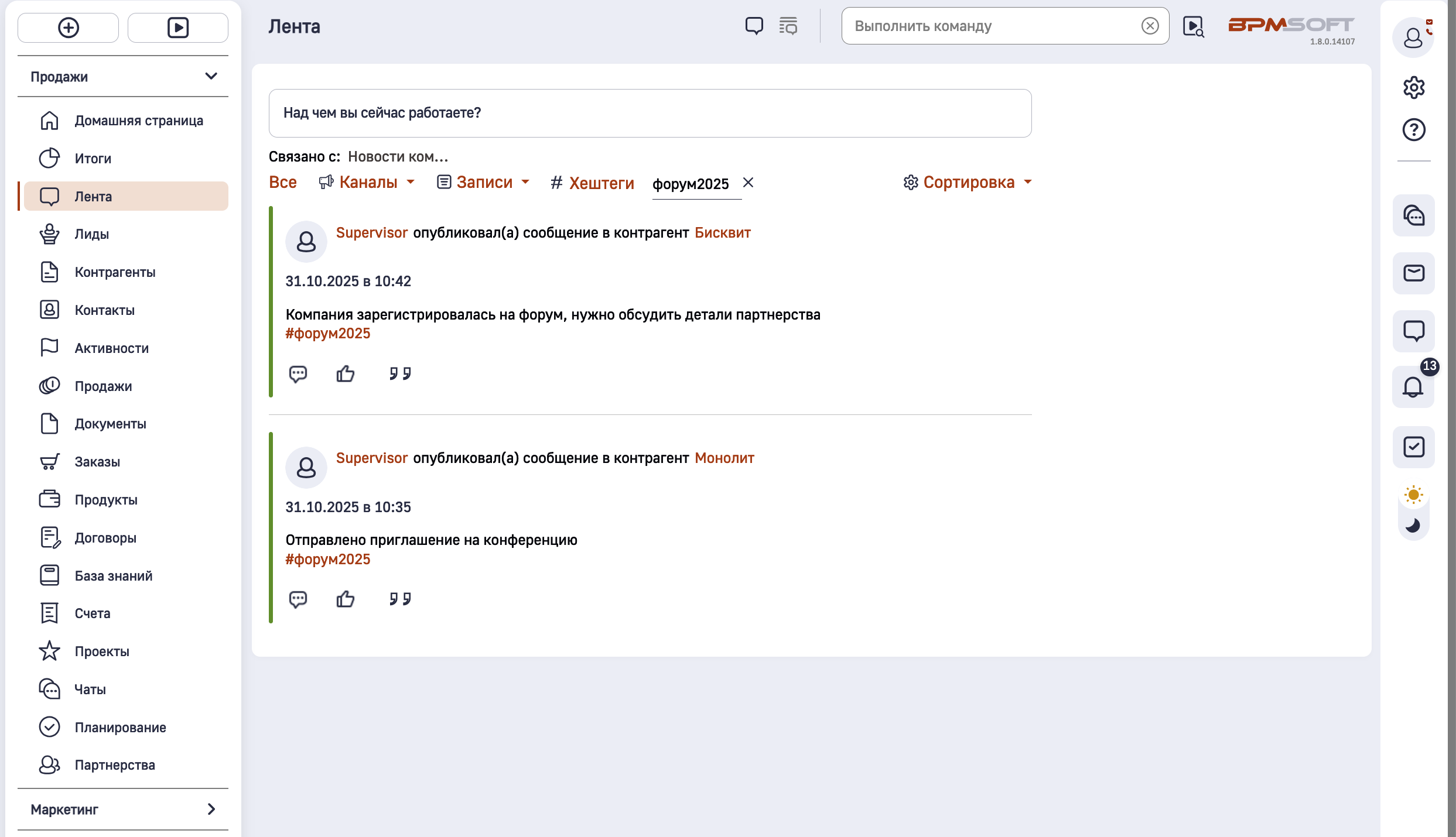 NAU Лента Про для BPMSoft