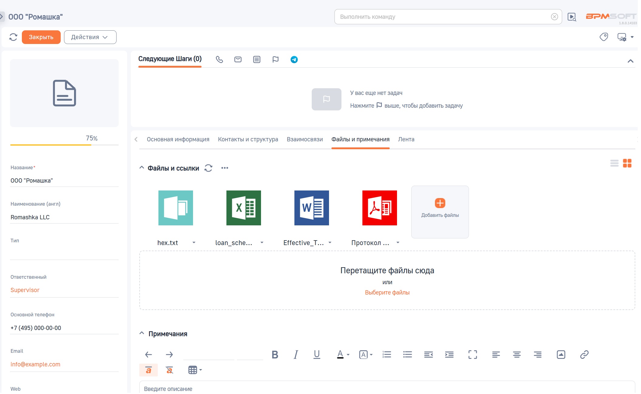 GBC Коннектор к OnlyOffice