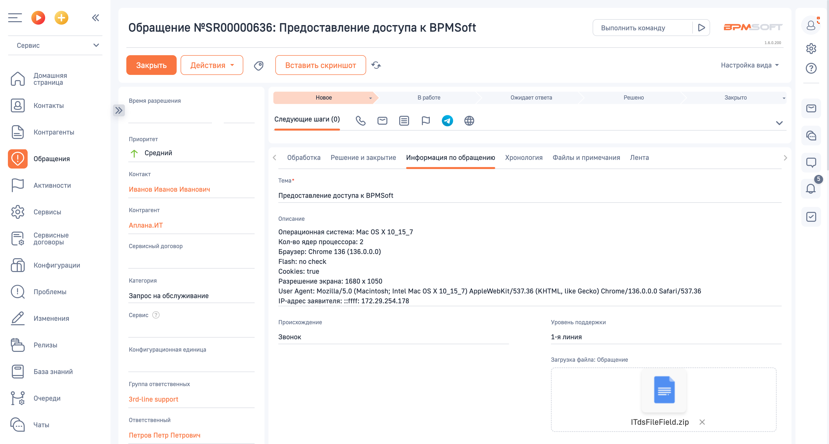 АПЛ Компонента работы с полем типа файл