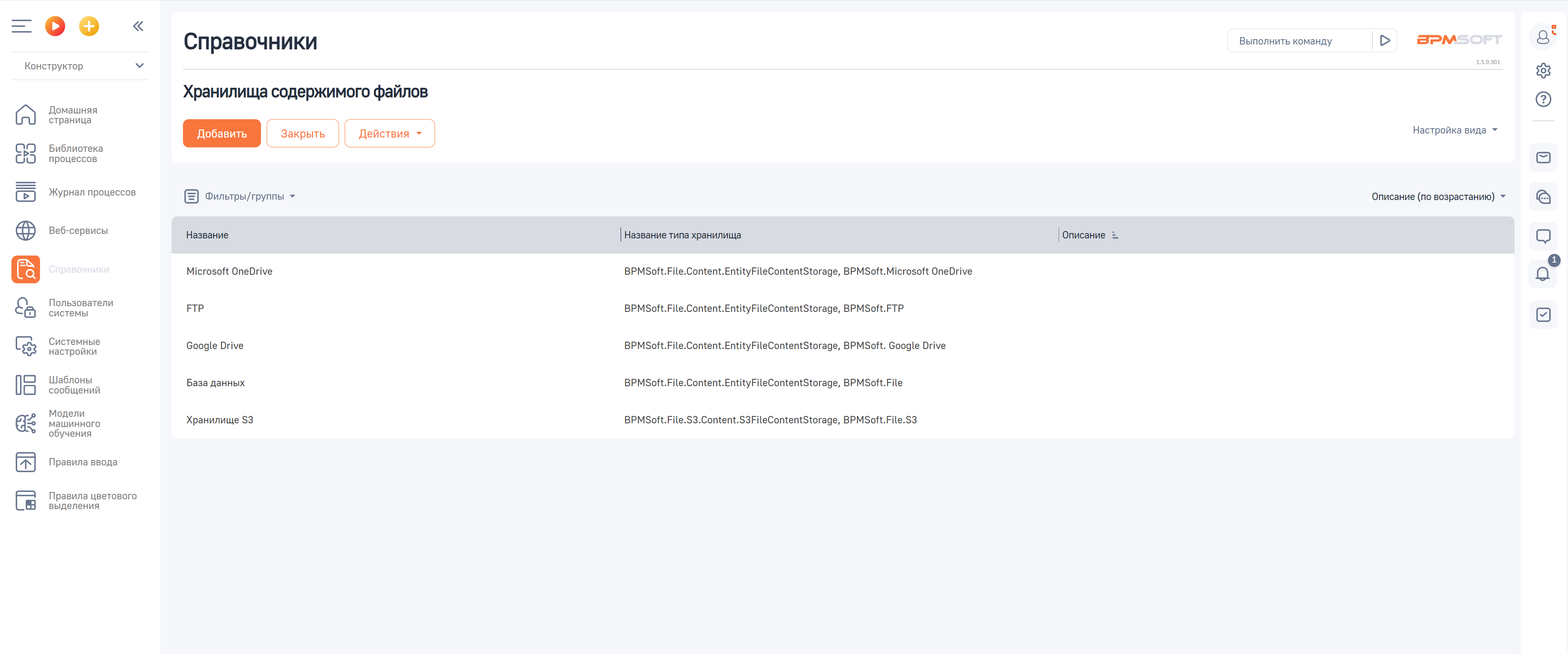 Хранение файлов на внешних ресурсах