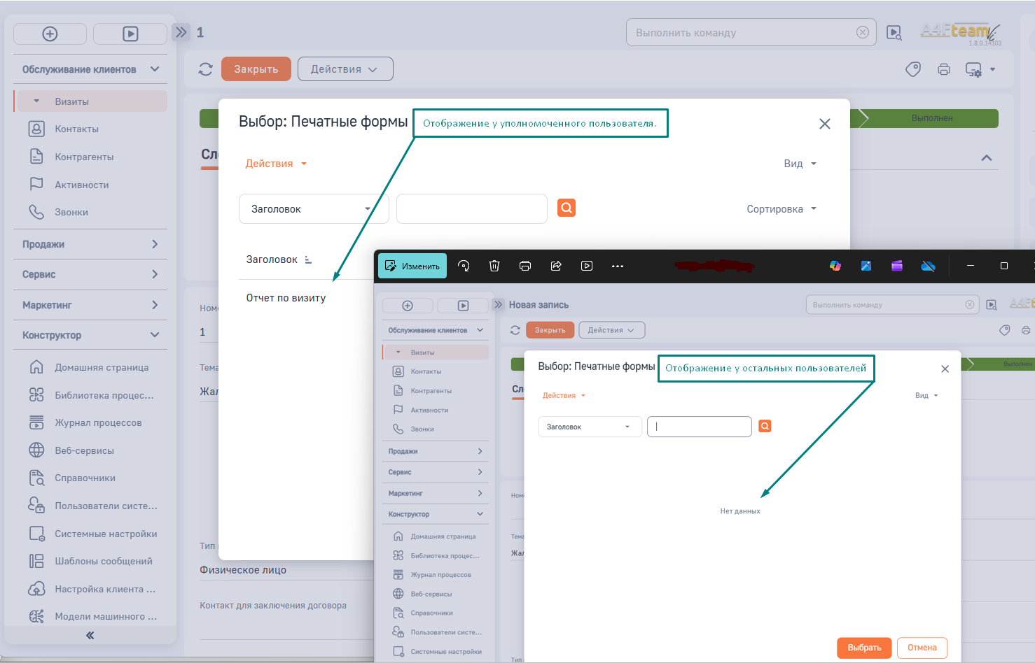 A4F Фильтр отчетов