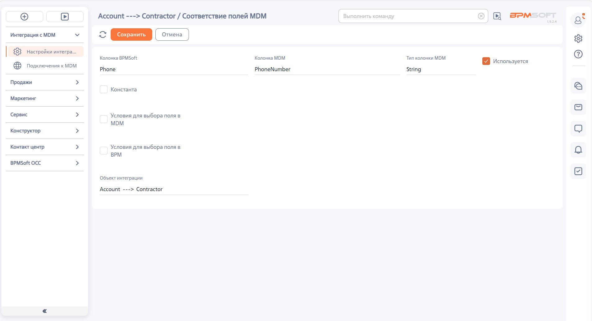 Nav коннектор к Гармонии MDM
