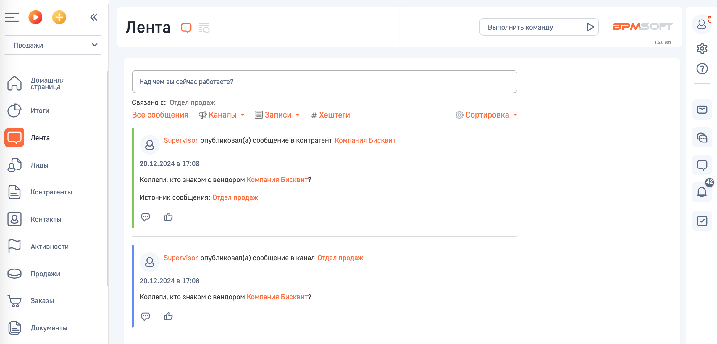 NAU Лента Про для BPMSoft