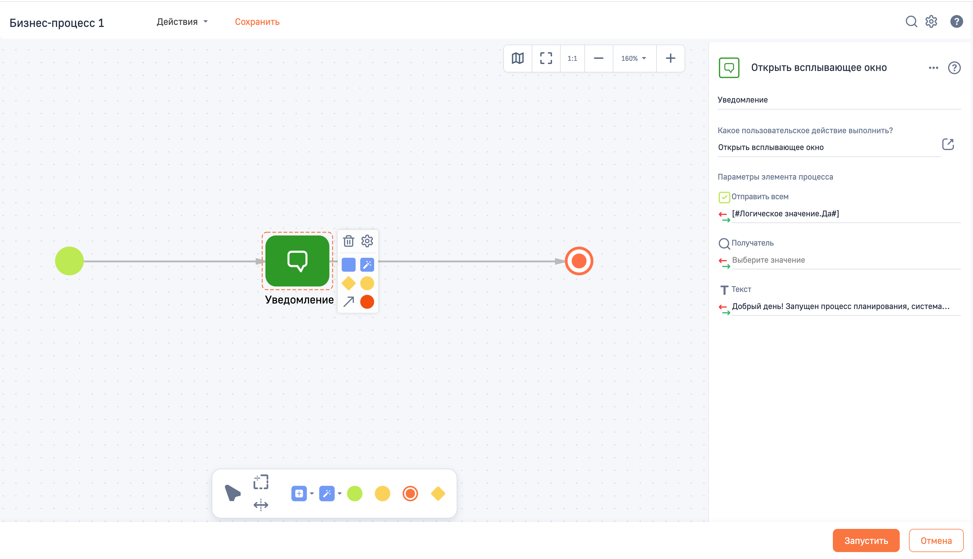 АПЛ Массовая рассылка для активных пользователей 