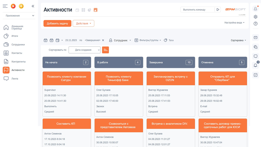 Inf Канбан-доска для BPMSoft