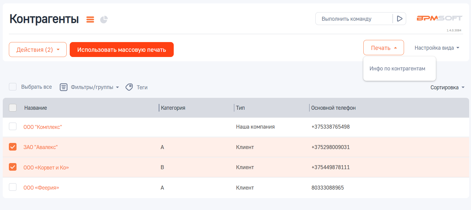 ОР Печать нескольких записей в один файл 