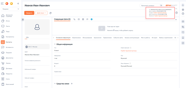 NBT Отображение метаданных записи 