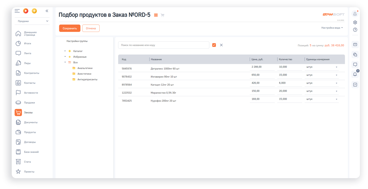 BPMSoft Фарма