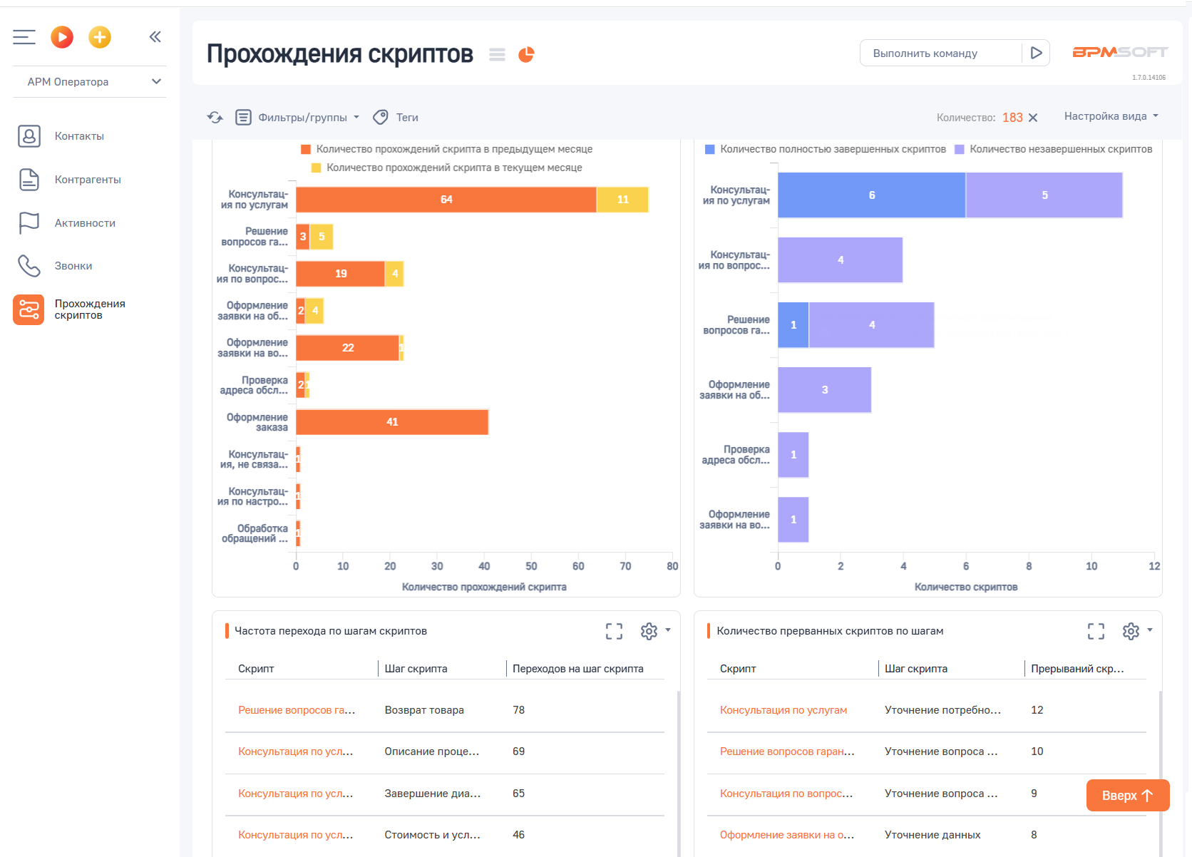 Универсальный модуль скриптов 