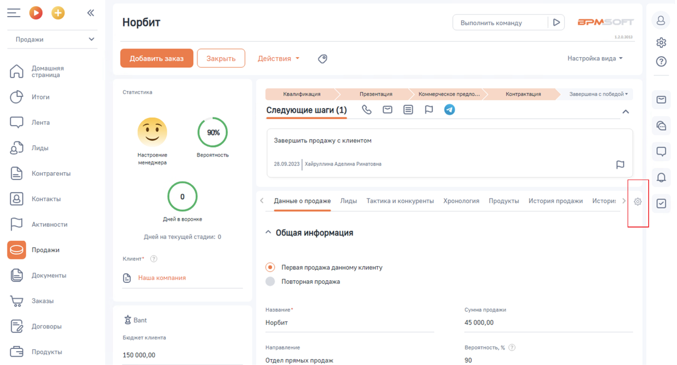 NBT Управление вкладками для BPMSoft