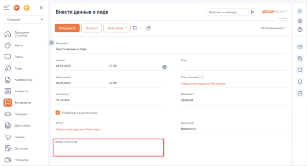 NBT Настройка справочного поля с множественным выбором для BPMSoft