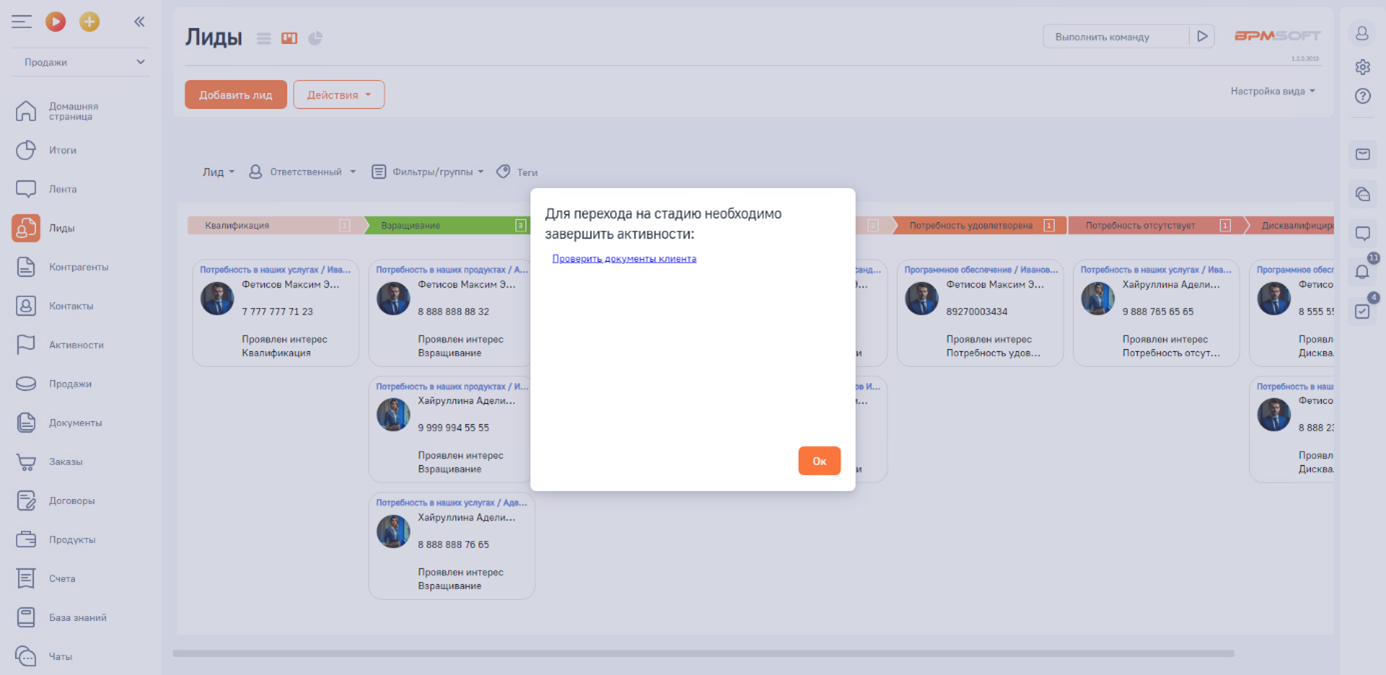 NBT Kanban-представление для BPMSoft
