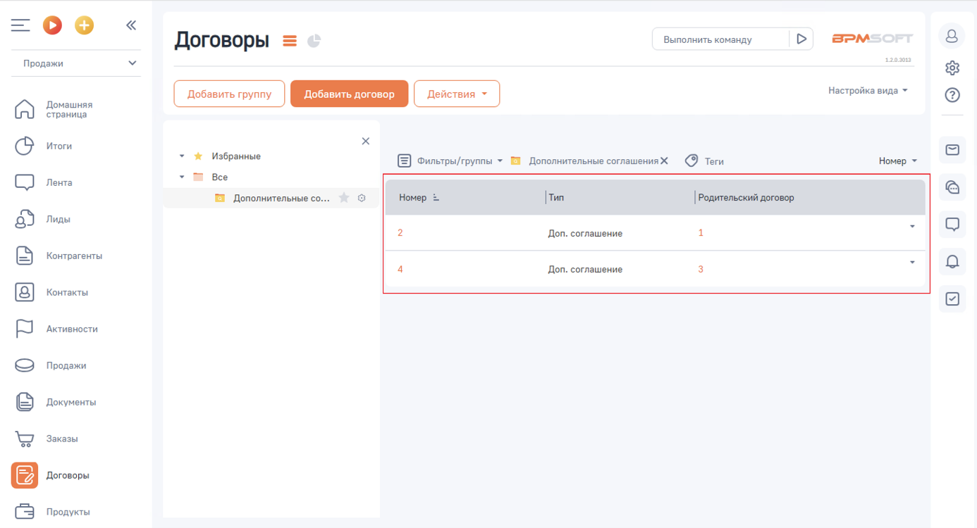 NBT Адаптивная настройка представления реестра для групп-фильтров для BPMSoft