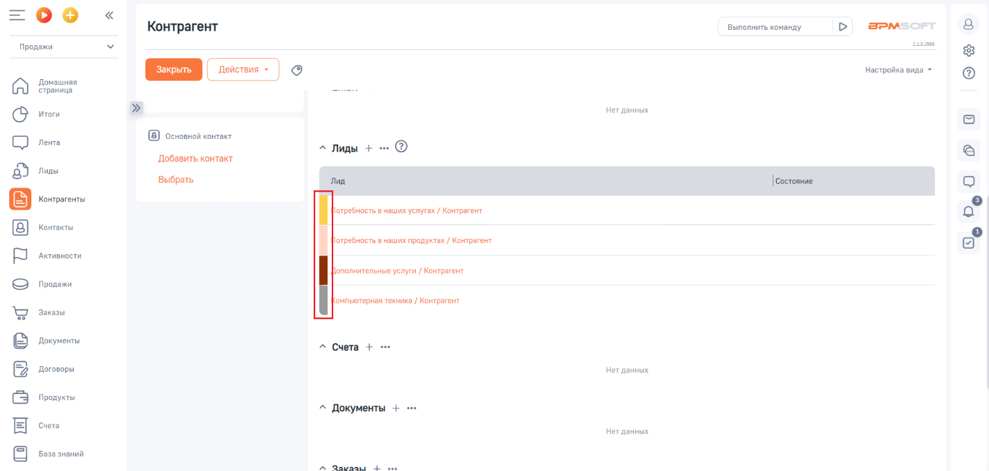 NBT Цветовая маркировка стадий для BPMSoft