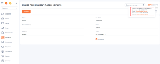 NBT Отображение метаданных записи 