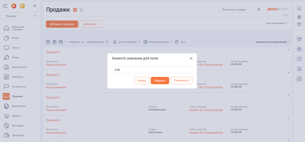 NBT Массовое изменение записей для BPMSoft