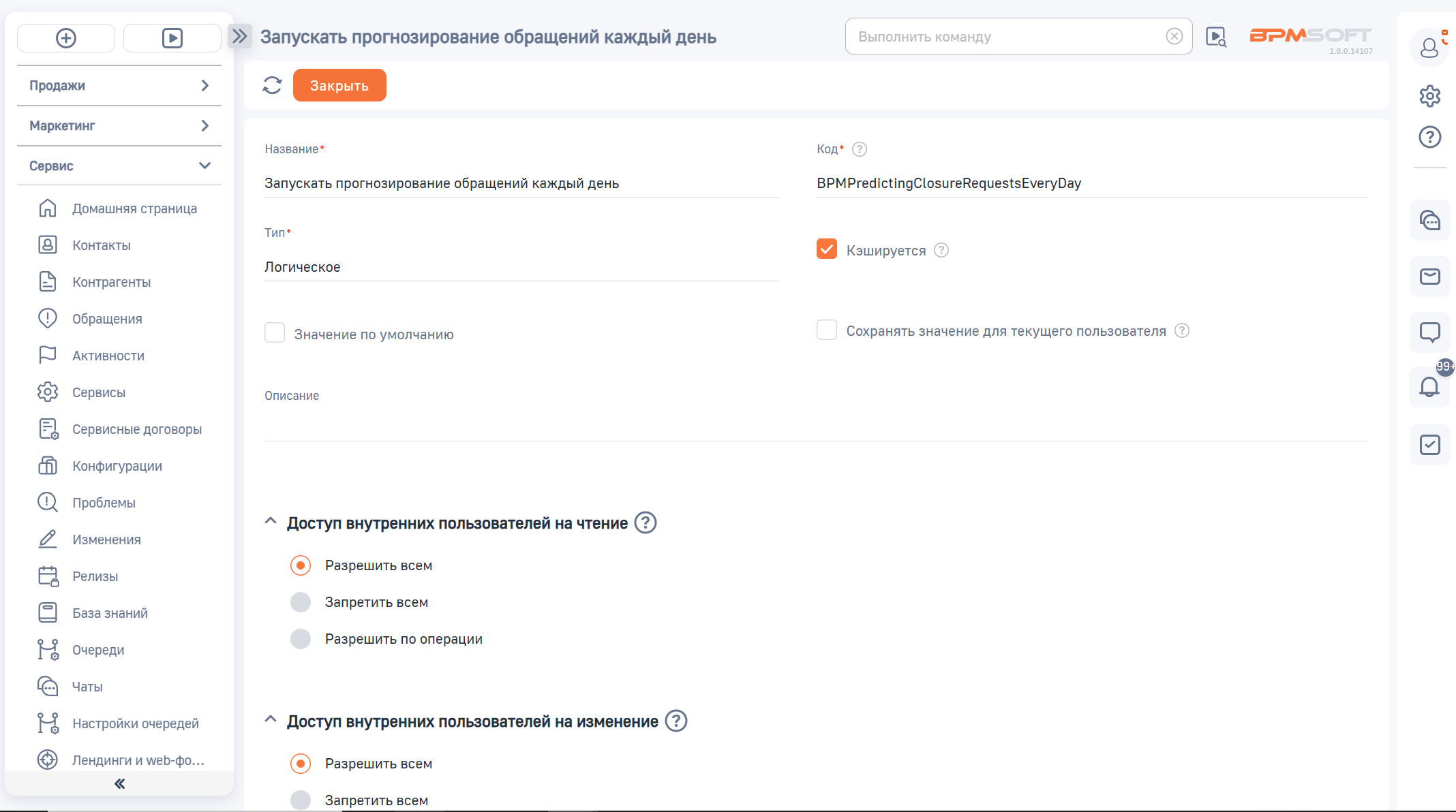 Прогноз соблюдения сроков SLA