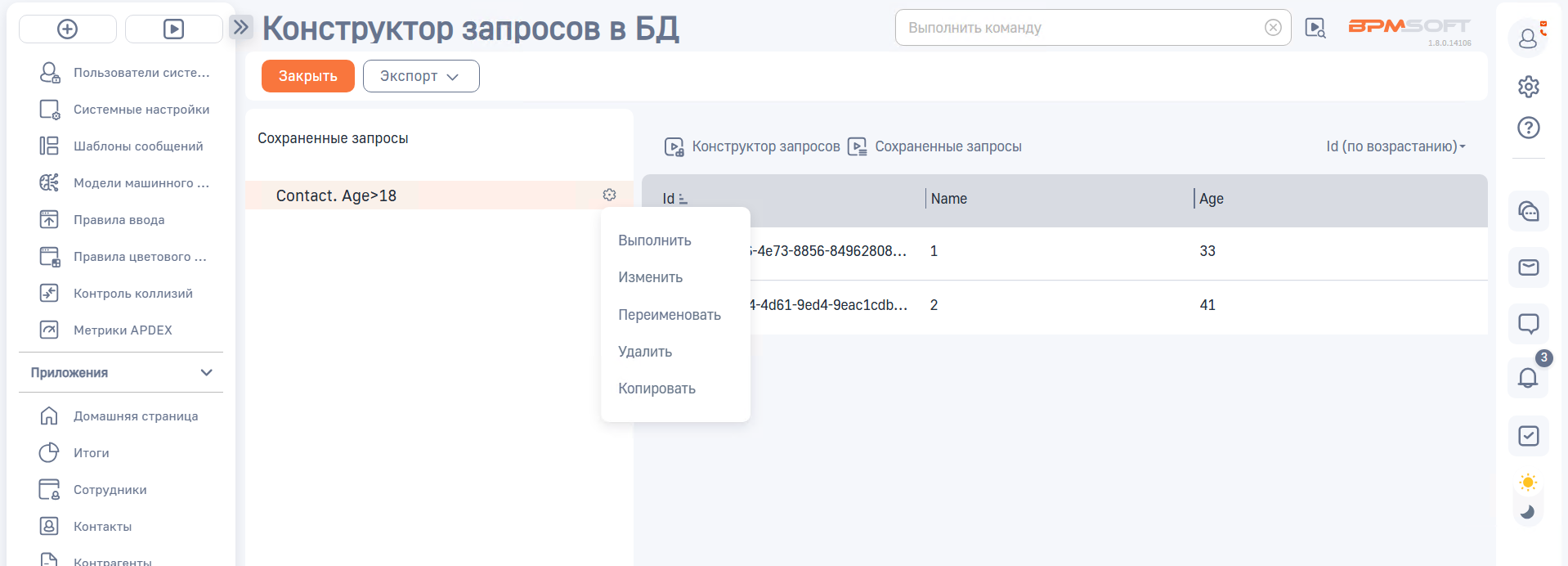 Конструктор запросов в БД