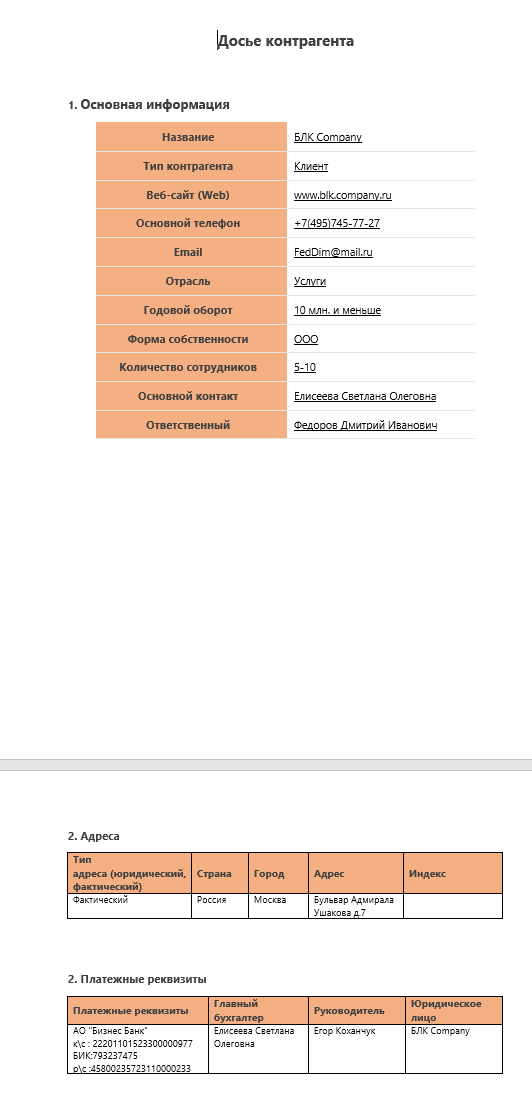 Шаблоны печатных форм