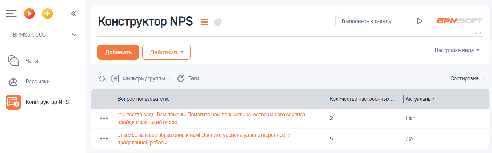 Чат-бот обратной связи 