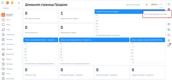 NBT Журнал пользовательской активности для BPMSoft