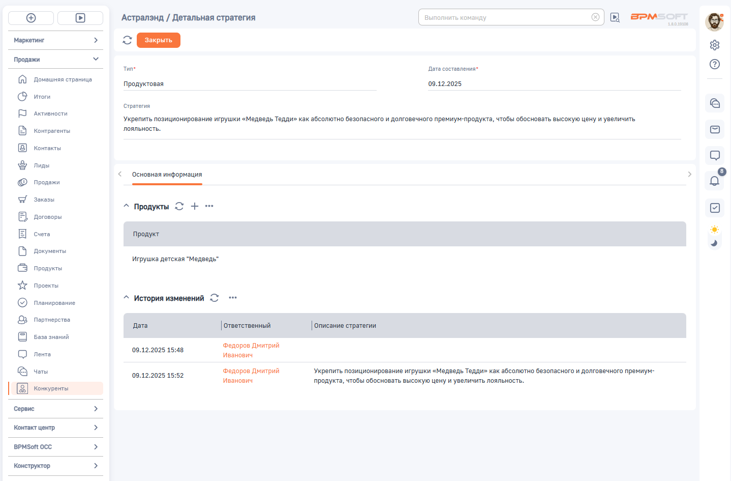 Конкурентный анализ