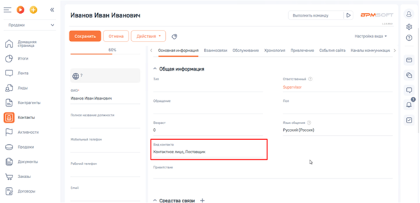 NBT Настройка множественного выбора для текстового поля для BPMSoft