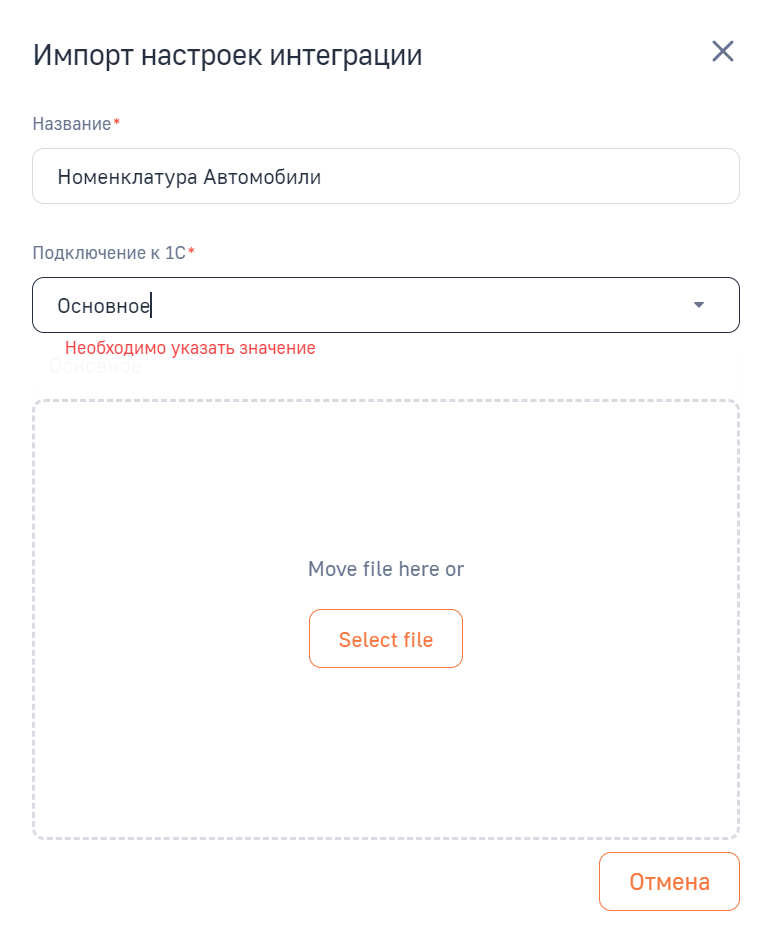 1C Коннектор для BPMSoft