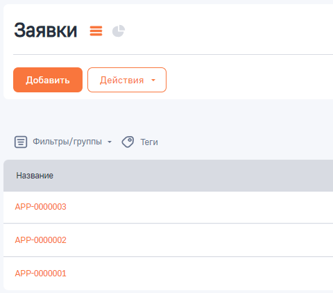 Умная маска для BPMSoft