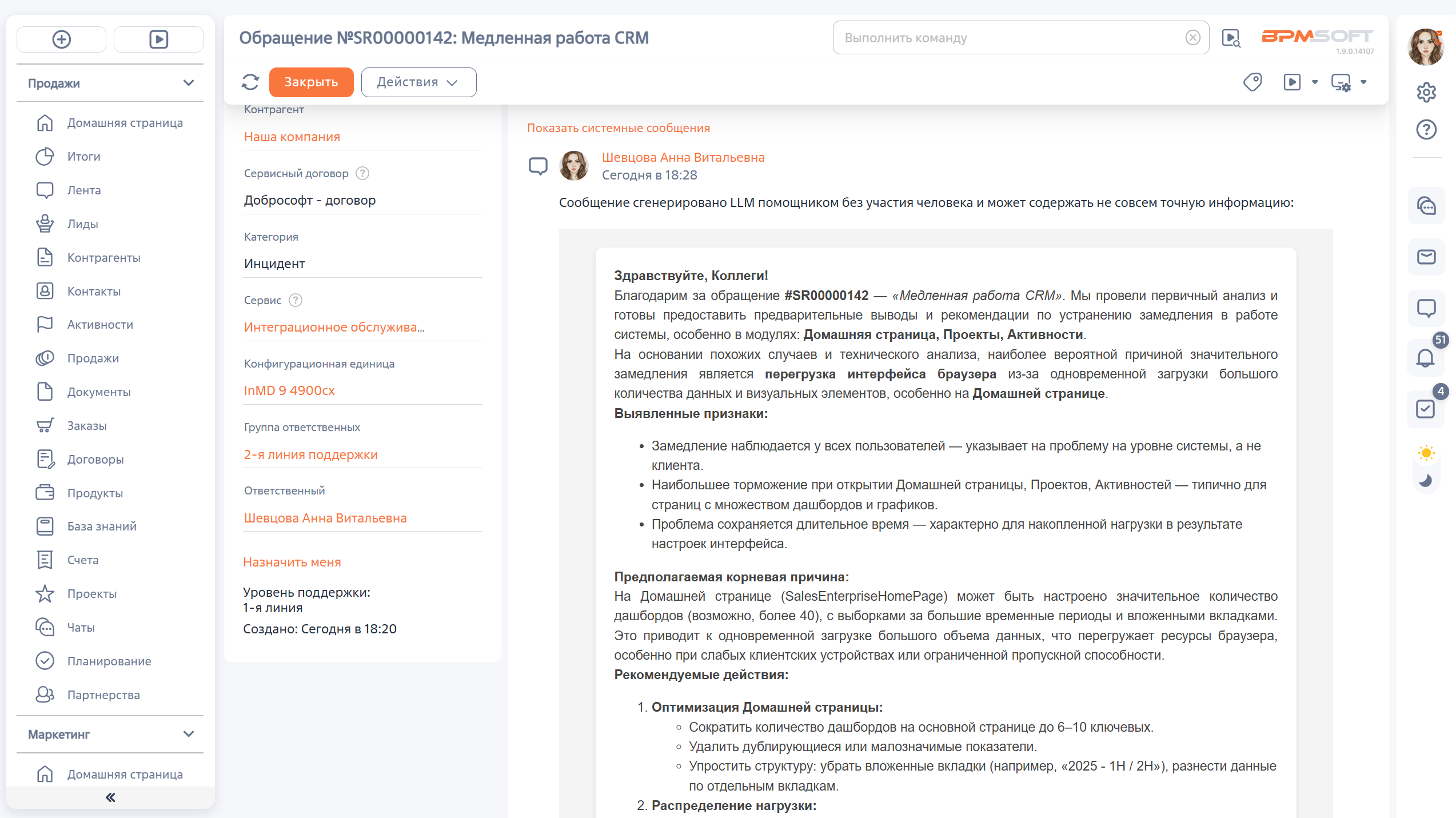 ИИ-агент: Автоматическая генерация ответов на обращения клиентов