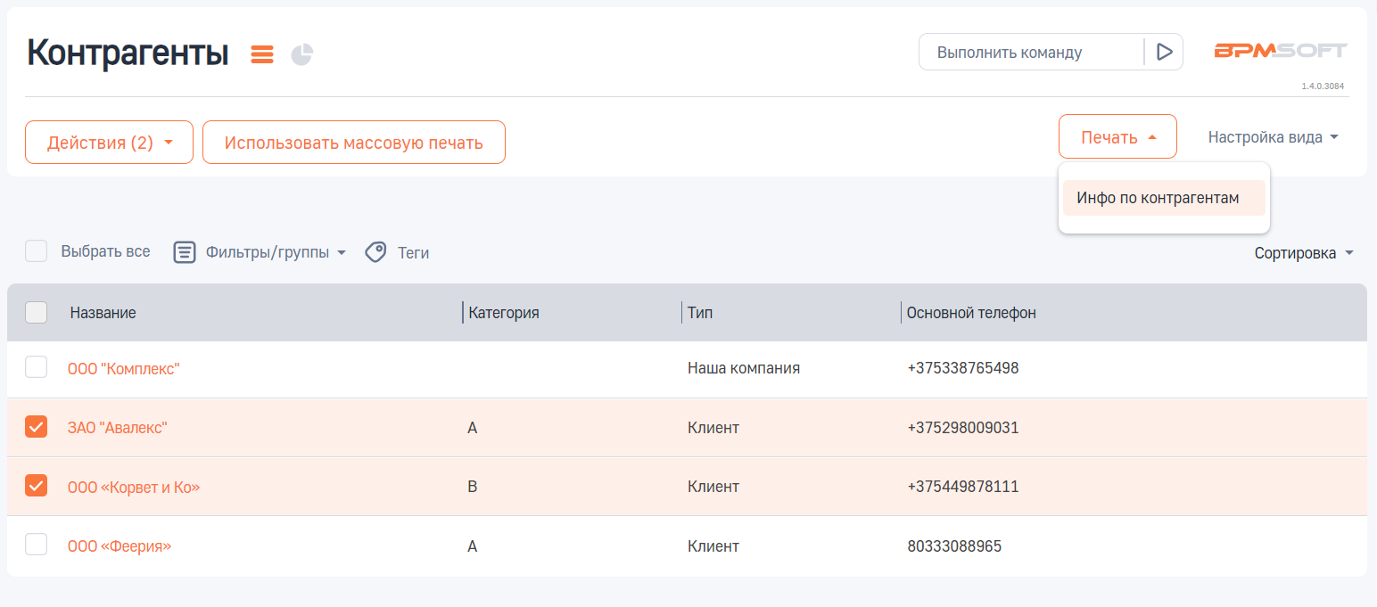 ОР Печать нескольких записей в один файл 