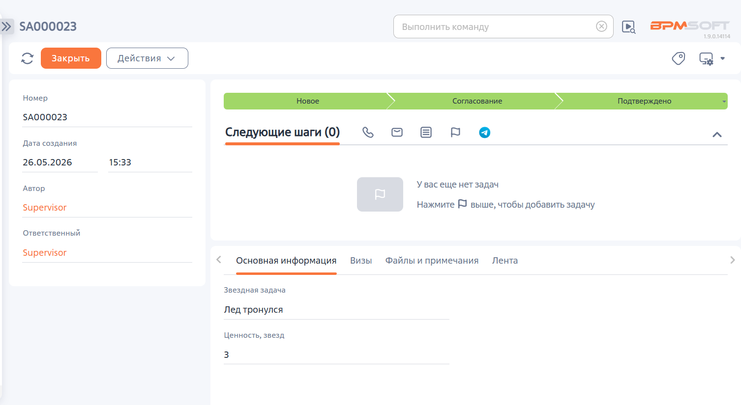 Гильдия героев