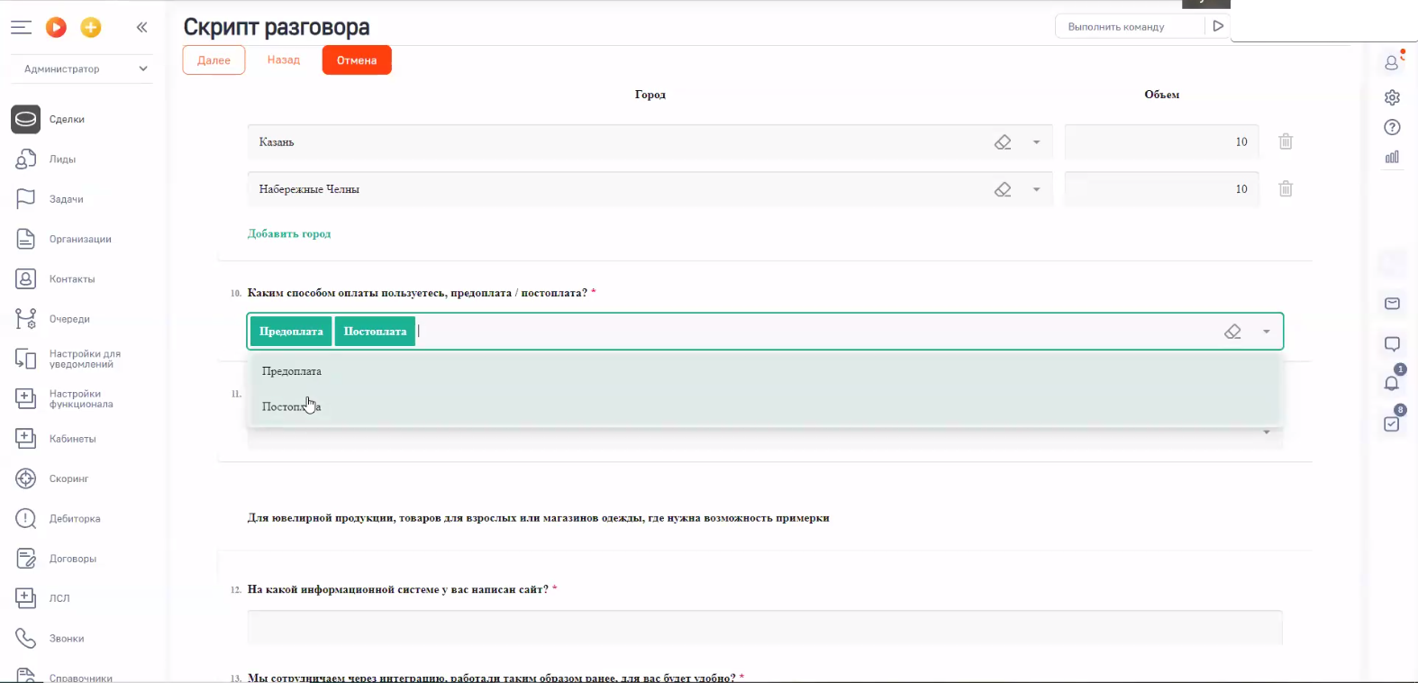 NT L1 Конструктор диалогов для BPMSoft