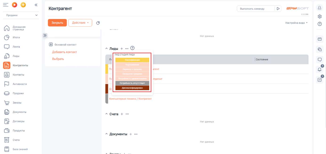 NBT Цветовая маркировка стадий для BPMSoft