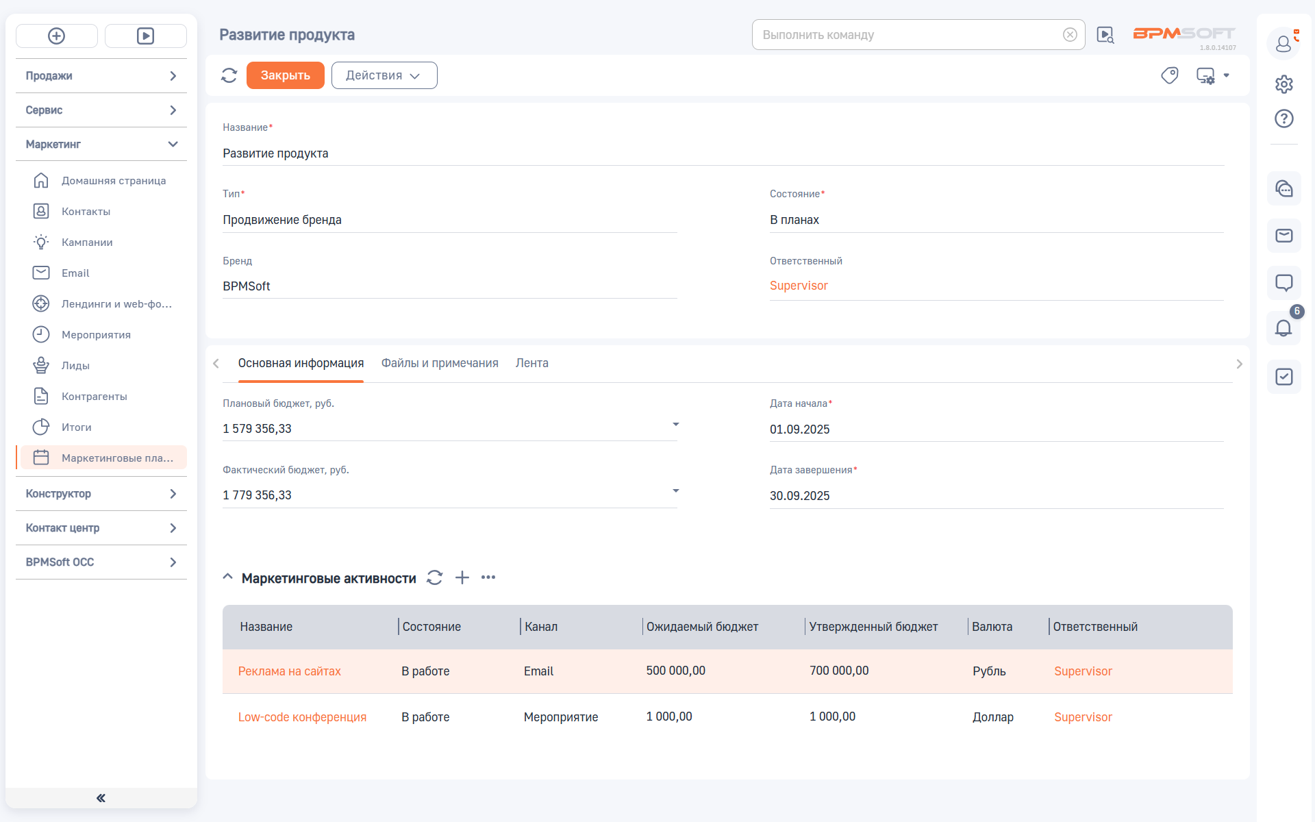 Расчет бюджета в маркетинговых планах 