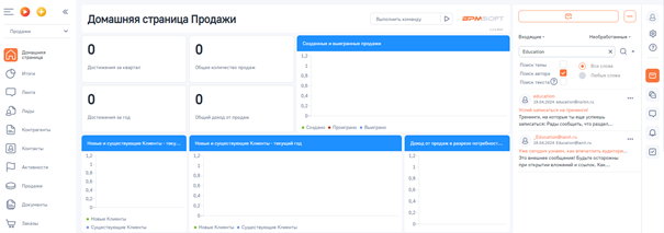 NBT Поиск электронных писем в коммуникационной панели для BPMSoft