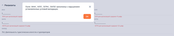 Реквизиты контрагента для BPMSoft