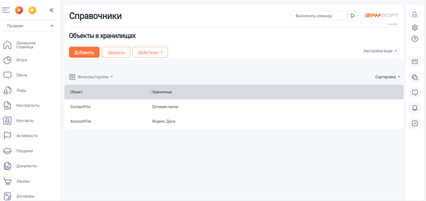 NBT Мультихранилище для BPMSoft