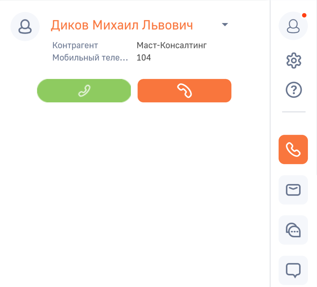 BPMSoft коннектор к Asterisk